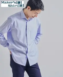 【Maker's Shirt 鎌倉】ストライプ長袖シャツのサムネイル
