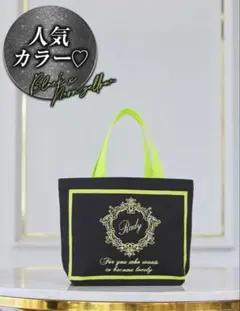 Rady トートバッグ ブラック×ネオンイエロー