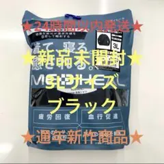 ★疲労回復★メディヒール★リカバリーウェア★ブラック3L★ワークマン★長袖シャツ
