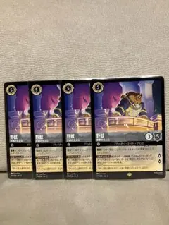 2025年最新】野獣 ロルカナの人気アイテム - メルカリ