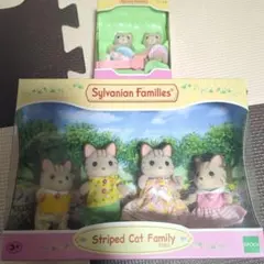 シルバニアファミリー シマネコファミリー ふたごちゃん付き