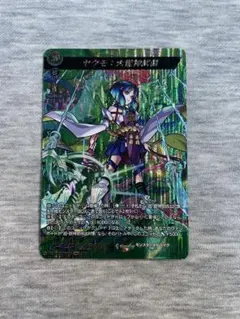 ヴァンガード　 冥淵葬空　MSR ヤクモ：大荒神武装