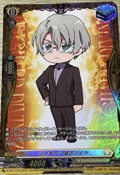 ヴァンガード ミニキャラ　狐芝ライカ