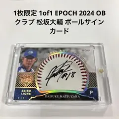 松坂大輔直筆サイン18枚限定 松坂大輔直筆サイン18枚限定 Amazon.co.jp: WBC 松坂大輔 18 入団時