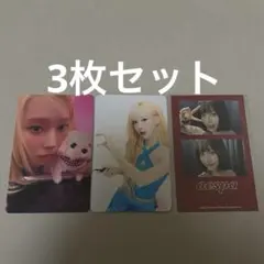 2026年最新】aespaウィンタートレカセットの人気アイテム - メルカリ