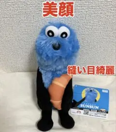 【新品未使用】パペットスンスン ぬいぐるみ スンスン 新品 未開封 パペットスンスン ぬいぐるみ スンスン PUPPET SUNSUN