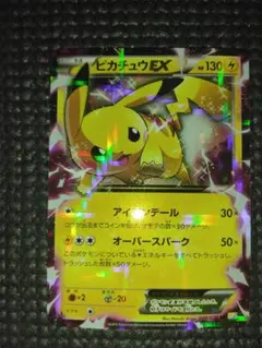 2026年最新】ピカチュウex cp2の人気アイテム - メルカリ