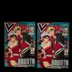 2⭐️最新号【雑誌のみ2冊 ドラクエ】Vジャンプ8月号 ドラゴンクエスト