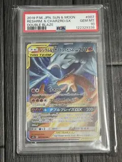 2025年最新】ポケモンカード レシラム&リザードン psa10の人気アイテム