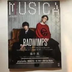 MUSICA ムジカ2025年10月号　新品　未読