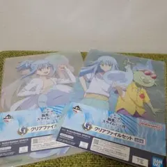 一番くじ 転生したらスライムだった件 蒼海の涙編 クリアファイル