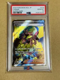 寶可夢卡牌 鳴鳴 SR PSA10 MEGA夢ex