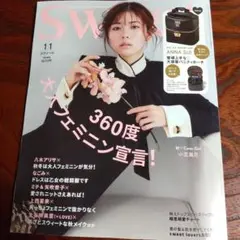sweet 雑誌