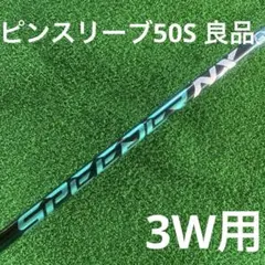2026年最新】nx green pingの人気アイテム - メルカリ
