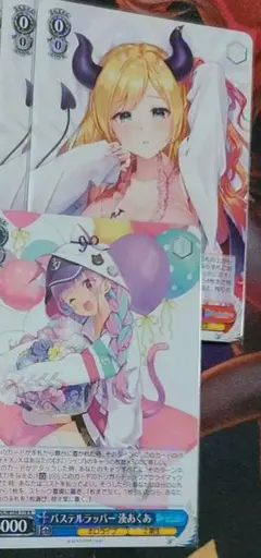 R　3枚セット　2期生　パステルラッパー　いただきバレンタイン