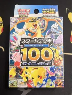 2026年最新】スタートデッキ100 未開封の人気アイテム - メルカリ