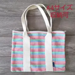 トートバッグ A4サイズ収納可