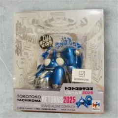 攻殻機動隊STAND ALONE COMPLEX トコトコタチコマりた～んず新品