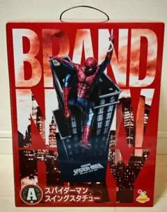 Happyくじ スパイダーマン ブランド・ニュー・デイ A賞 スイング