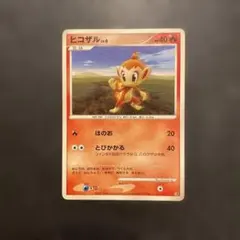 ポケモンカード 『ヒコザル Lv6 』