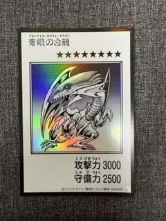 2026年最新】ブルーアイズ レリーフの人気アイテム - メルカリ