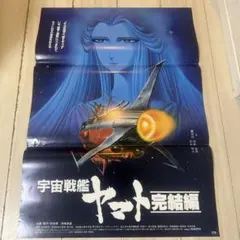 激レア キングギドラ『最終兵器』ポスター - メルカリ