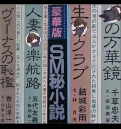 絶版】◯小説 H6年3月 千草忠夫 結城彩雨 前田寿按 楡畑雄二 椋陽児