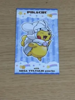 ポンチョ姿 ピカチュウ名刺 カード メガチルタリス 第1弾 - メルカリ