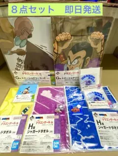 一番くじ ドラゴンボール EX 下位賞まとめ売り８点セット