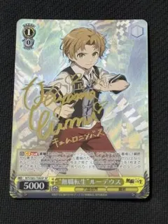 2025年最新】無職転生 ヴァイス デッキの人気アイテム - メルカリ