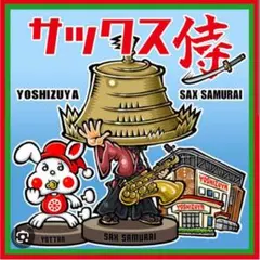 サックス侍　ステッカー