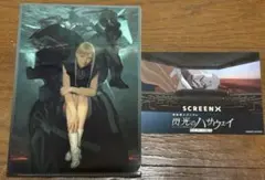 格安早い者勝ち❗️機動戦士ガンダム 閃光のハサウェイ 入場 来場特典 セット