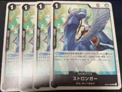 【最安値】ワンピースカード　ストロンガー　プロモ　４枚セット