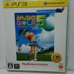 みんなのGOLF 5 PS3 ソフト