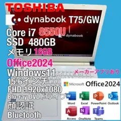 東芝ノートPC BSCS地上波 i7 SSD256GB 16GB Win7&11 - メルカリ