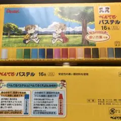 ぺんてる パステル 16色 2個