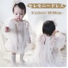 ホワイト セレモニードレス 73cm