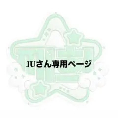 ぷっくりネームボード専用ページ