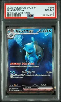 2026年最新】カメックスex SARの人気アイテム - メルカリ