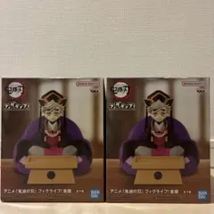 鬼滅の刃 童磨　フィグライフ　フィギュア 2個セット