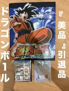 【美品・希少】ドラゴンボール データカードダス まとめ売り ホログラム加工のサムネイル