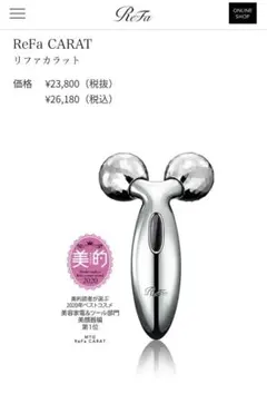 リファカラット（ボックス、専用袋付き）のサムネイル