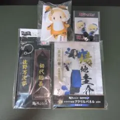東京卍リベンジャーズ　グッズセットのサムネイル