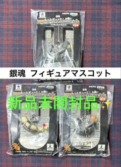 銀魂 フィギュアマスコット マヨネーズ 土方十四郎 沖田総悟 3体 銀魂 フィギュアマスコット マヨネーズ 土方十四郎 沖田総悟 3体