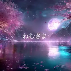 ねむ様 リクエスト 10点 まとめ商品