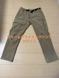 ワークマン レディースウォームクライミングパンツ M 12月16日まで