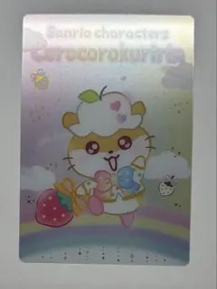 コロコロクリリン　ウエハースカード