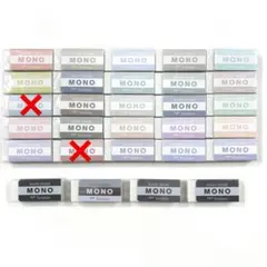 MONO 消しゴム　限定カラー　27個セットのサムネイル