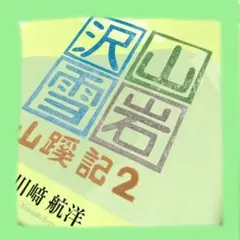 Item thumbnail for item 001dc779-d272-4fd7-a4a5-04d8b86a3419