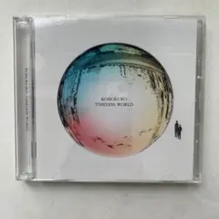 コブクロ TIMELESS WORLD 新品未開封 - メルカリ